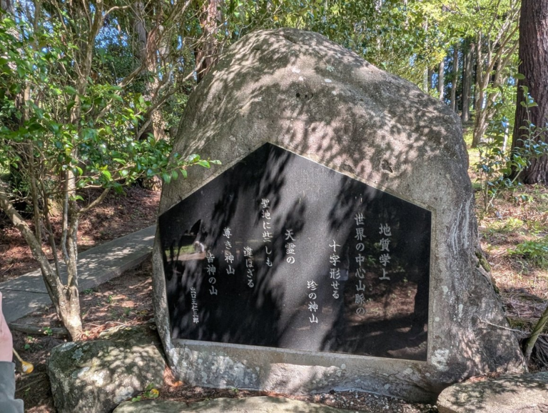【神社めぐり】皆神山──世界最古のピラミッドと封印された神々の聖地(長野県長野市) | 趣味は神社めぐりです!!